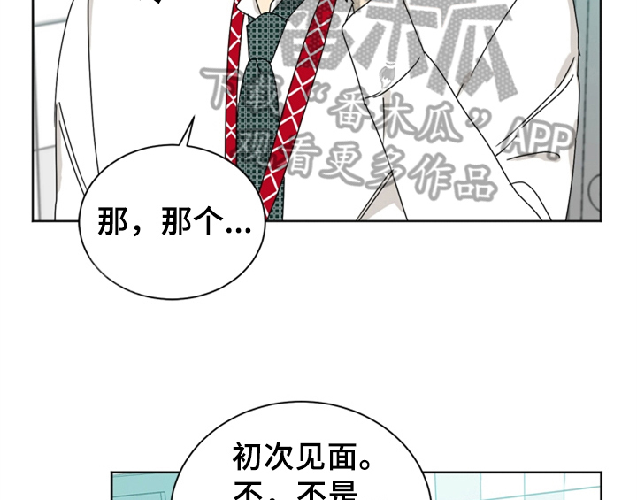 错误配对解说动漫漫画,第4章：电话1图