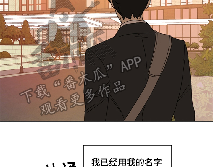 错误配对解说动漫漫画,第5章：找上门1图