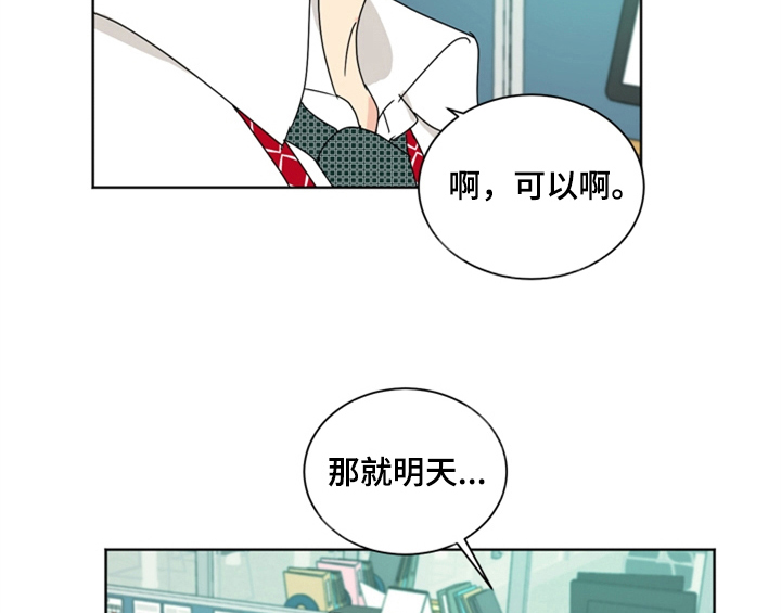 错误配对解说动漫漫画,第4章：电话1图