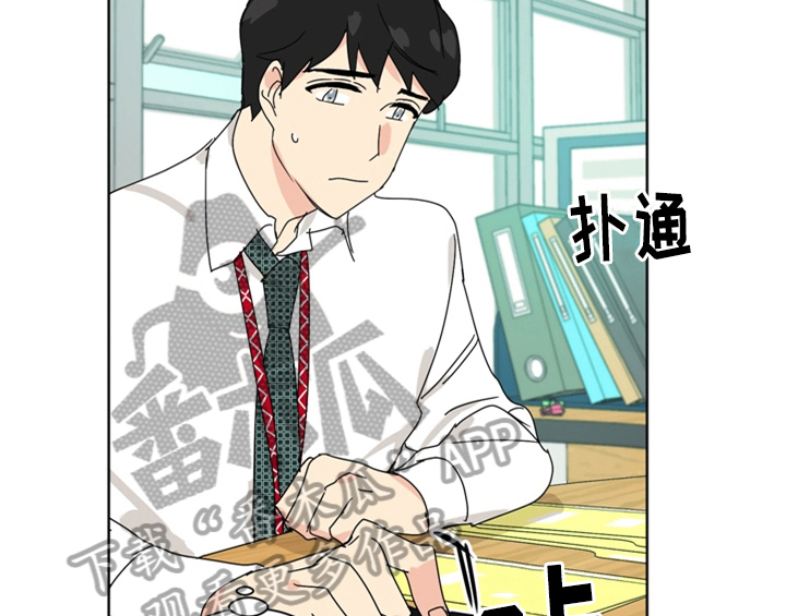 错误配对解说动漫漫画,第4章：电话2图
