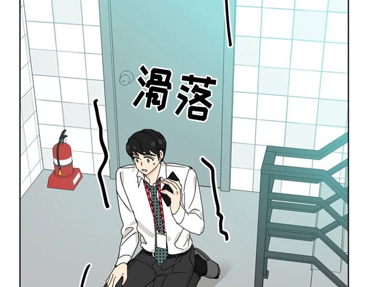 错误配对解说动漫漫画,第4章：电话1图