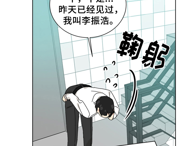 错误配对解说动漫漫画,第4章：电话2图