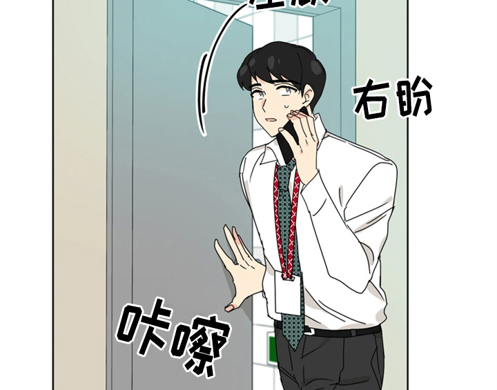 错误配对解说动漫漫画,第4章：电话2图