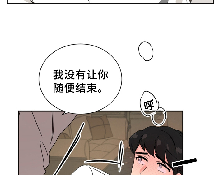 错误配对解说动漫漫画,第6章：手段2图