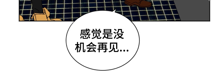 配对码配置错误怎么修复漫画,第2章：命运安排1图
