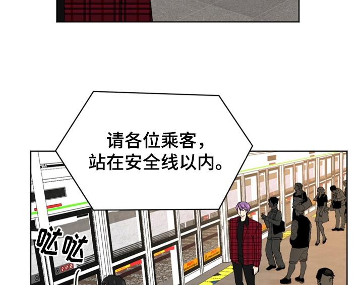 错误搭配漫画,第2章：命运安排1图