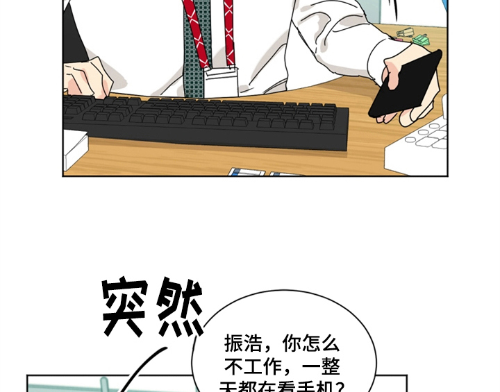 错误配对解说动漫漫画,第4章：电话1图