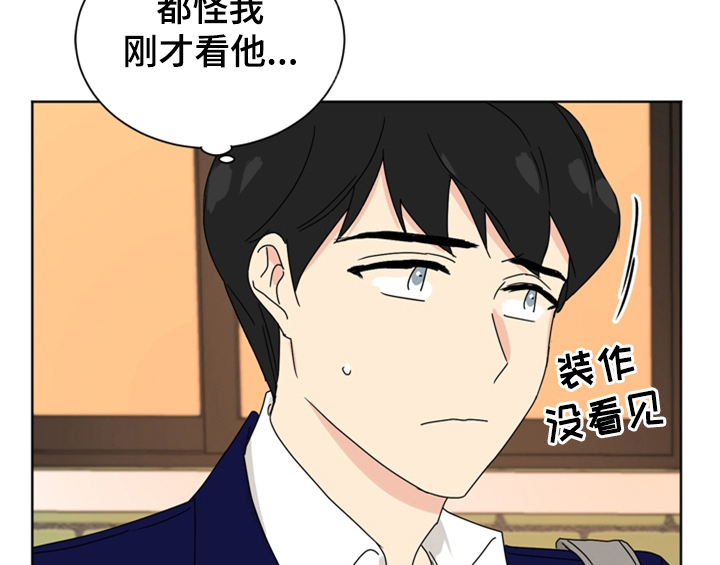 错误配对解说动漫漫画,第2章：命运安排2图