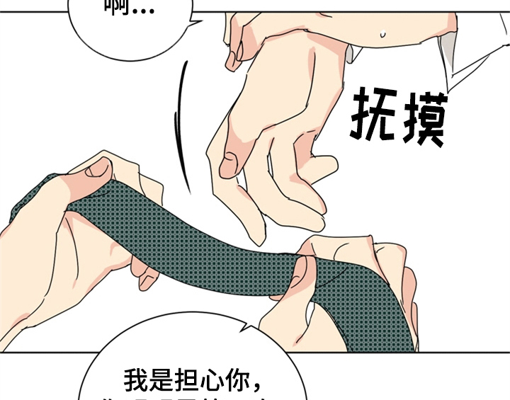 错误的年代粤语漫画,第7章：还有机会1图