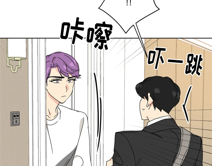 错误配对解说动漫漫画,第5章：找上门1图