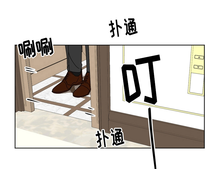 错误配对解说动漫漫画,第5章：找上门2图
