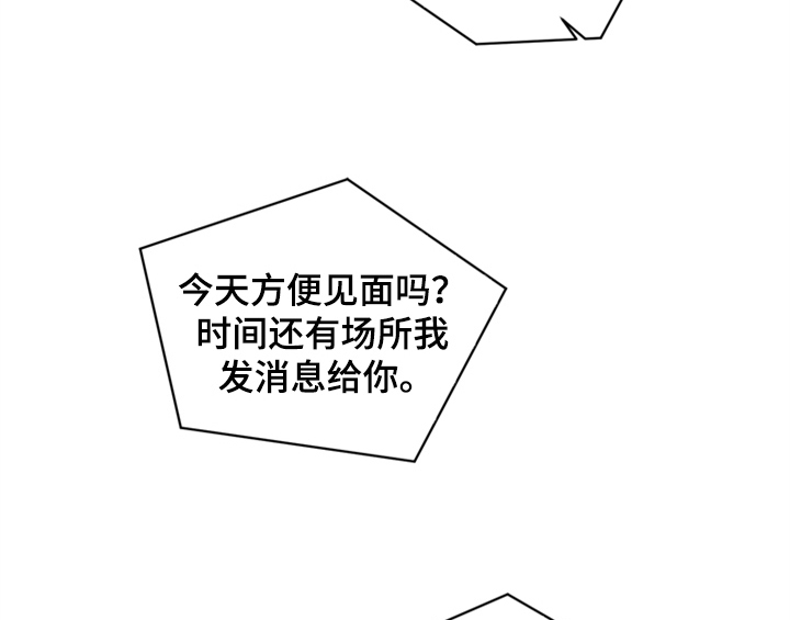 错误配对解说动漫漫画,第4章：电话1图