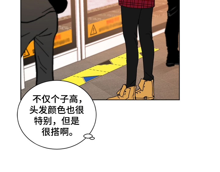 错爱漫画,第2章：命运安排2图