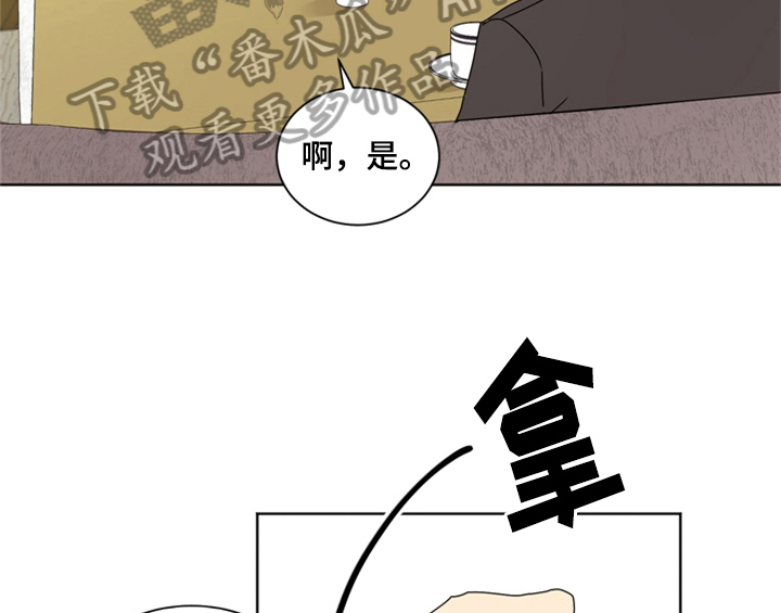 错误组合视频漫画,第8章：帮忙1图