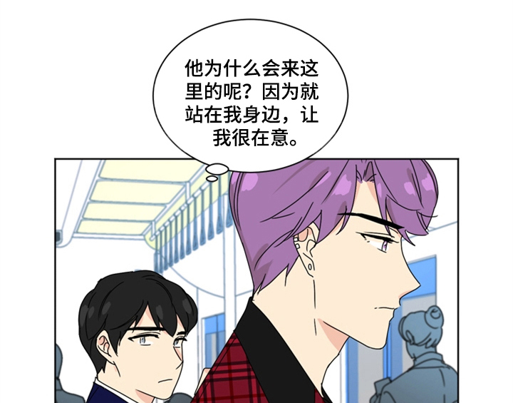 错误搭配漫画,第2章：命运安排2图