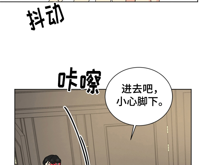 错误配将漫画,第9章：要求1图