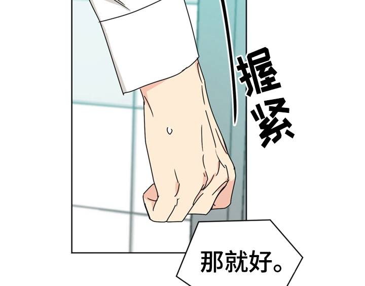 错误配对解说动漫漫画,第4章：电话2图