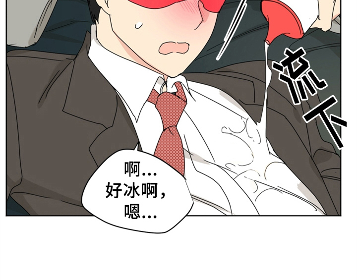 错误配对解说动漫漫画,第9章：要求2图