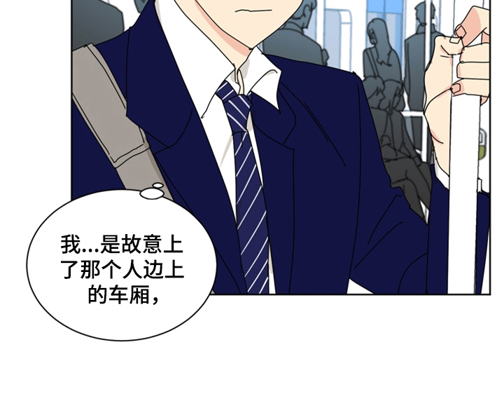 错误搭配漫画,第2章：命运安排1图