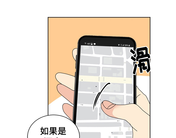 错误的爱dj漫画,第5章：找上门1图