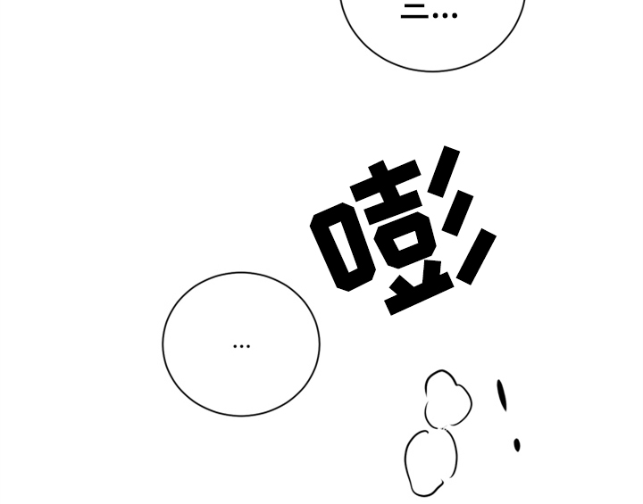 错误配对漫画漫画,第6章：手段1图