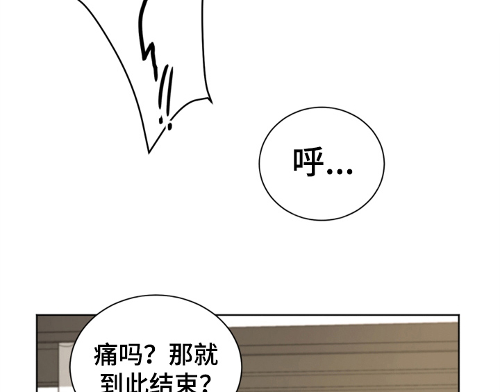 错误配对漫画漫画,第6章：手段1图