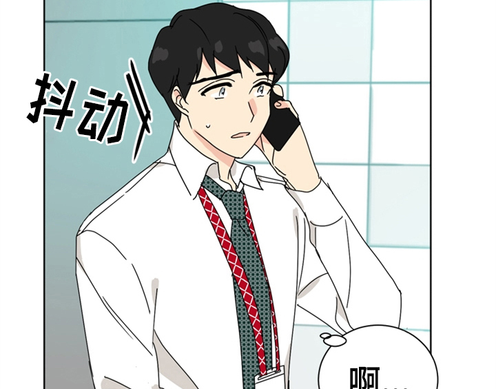 错误配对解说动漫漫画,第4章：电话2图