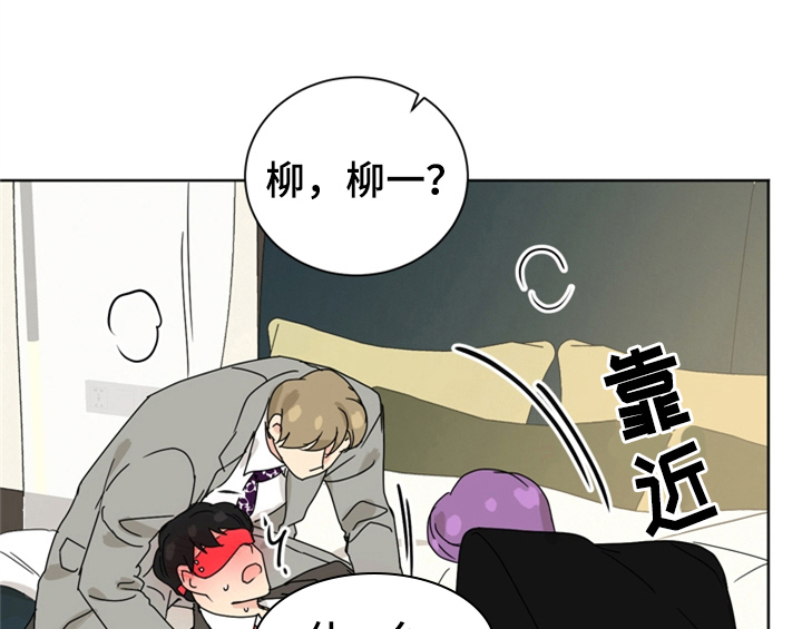 错误配对解说动漫漫画,第9章：要求2图
