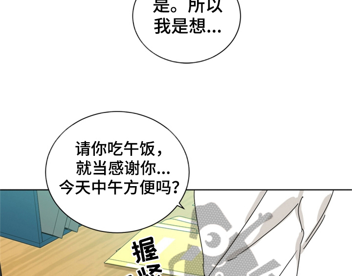 错误配对解说动漫漫画,第4章：电话2图