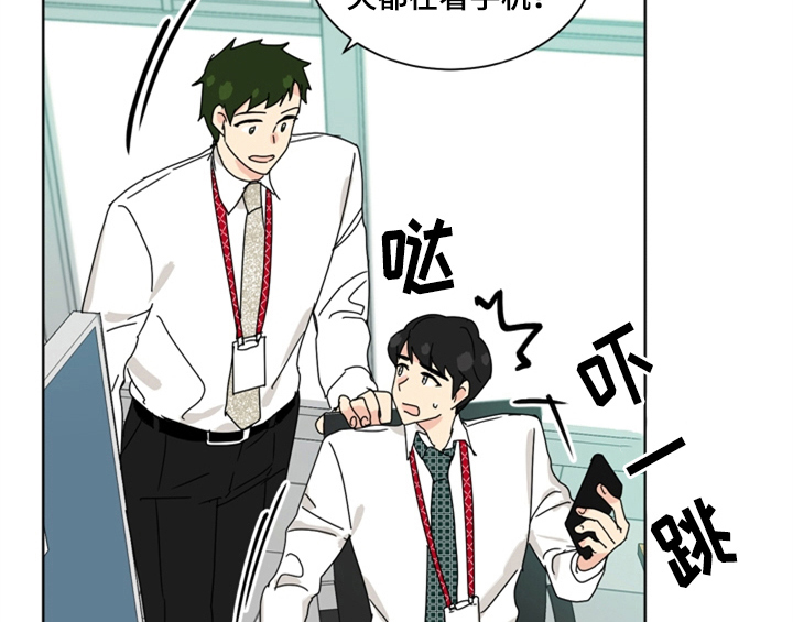 错误配对解说动漫漫画,第4章：电话2图