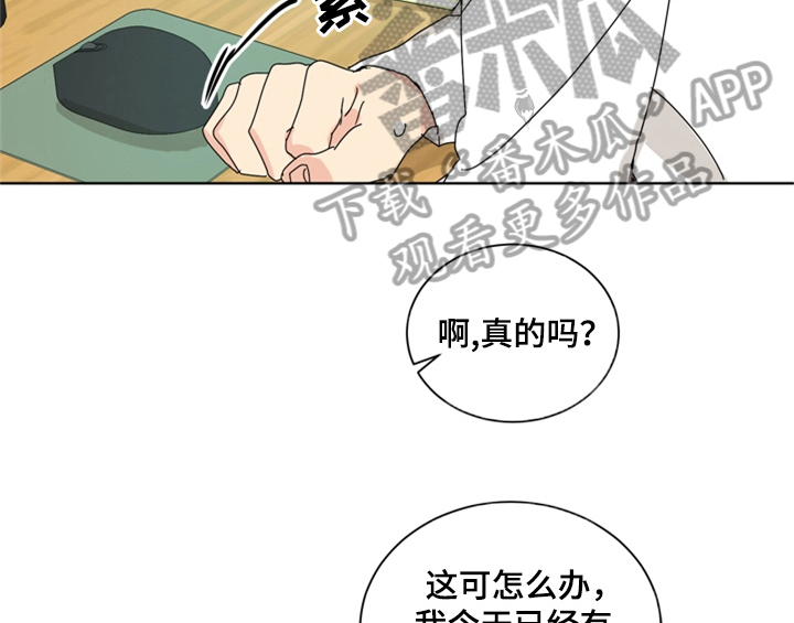 错误配对解说动漫漫画,第4章：电话1图