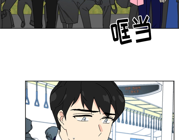 错误搭配漫画,第2章：命运安排2图