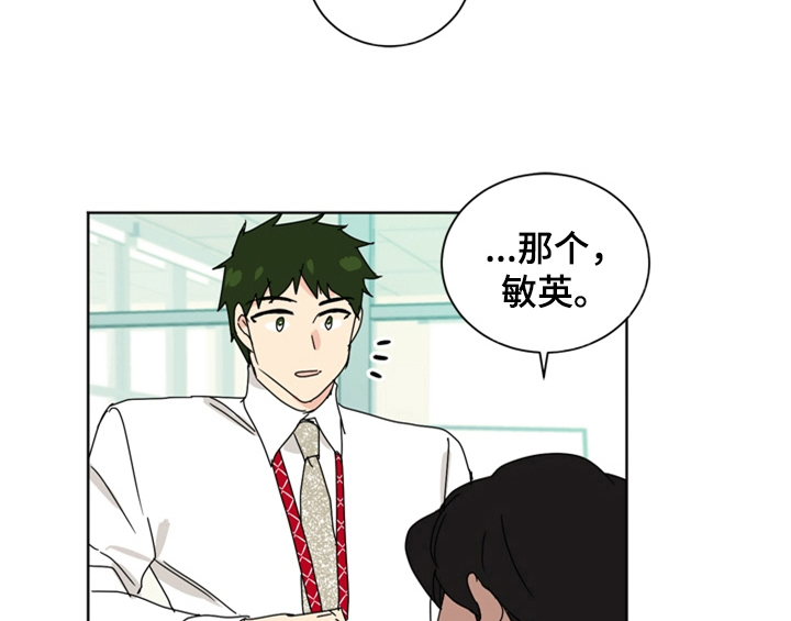 错误配对解说动漫漫画,第4章：电话1图