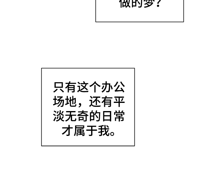 错误配对解说动漫漫画,第4章：电话1图
