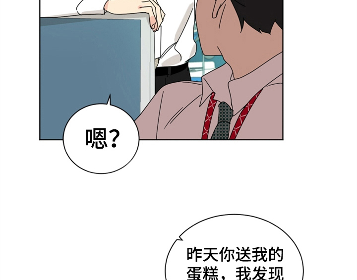 错误配对解说动漫漫画,第4章：电话2图