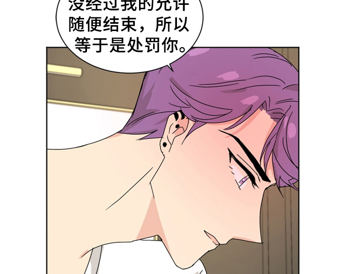 错误配对解说动漫漫画,第6章：手段2图