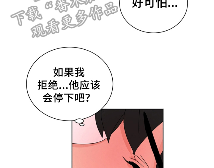 错误配对的小说漫画,第10章：教你更多【第一季完结】1图