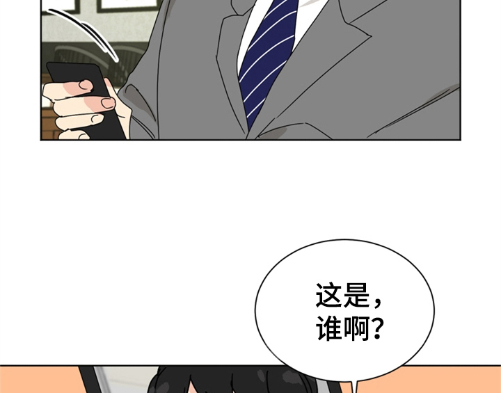 错误组合视频漫画,第8章：帮忙2图