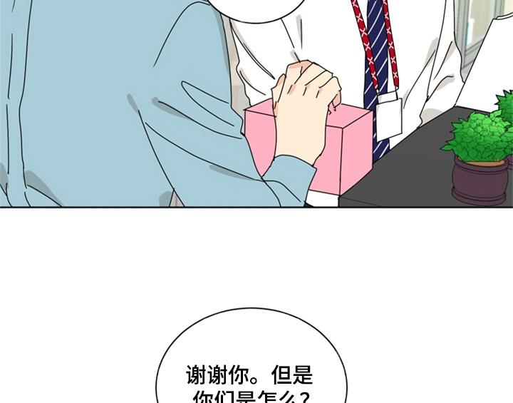 shizuku配对码错误漫画,第1章：生日1图