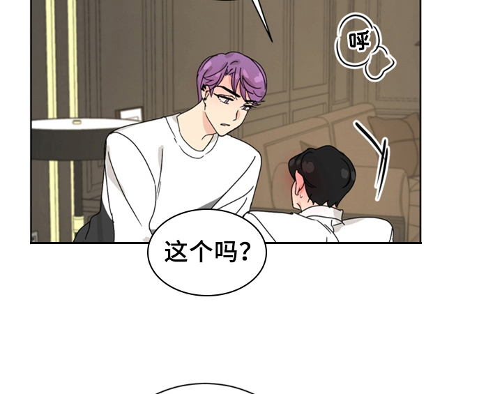 错误配对解说动漫漫画,第6章：手段2图