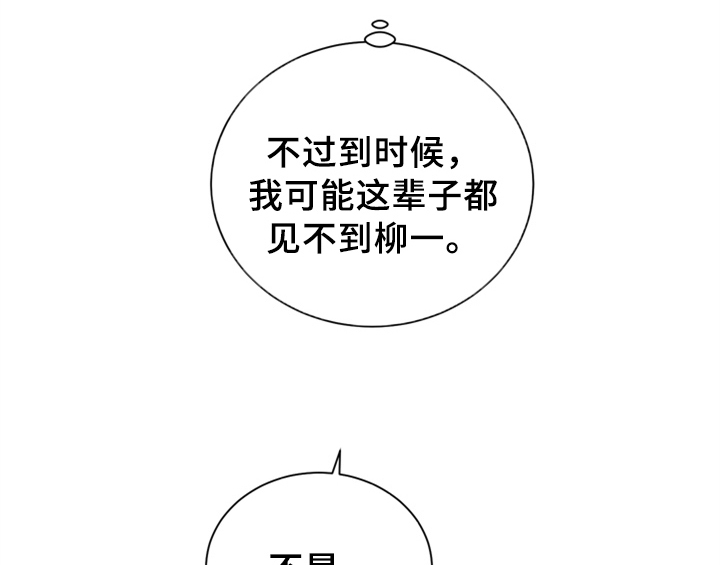 错误配对的小说漫画,第10章：教你更多【第一季完结】1图