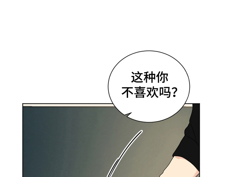 错误配对的小说漫画,第10章：教你更多【第一季完结】1图