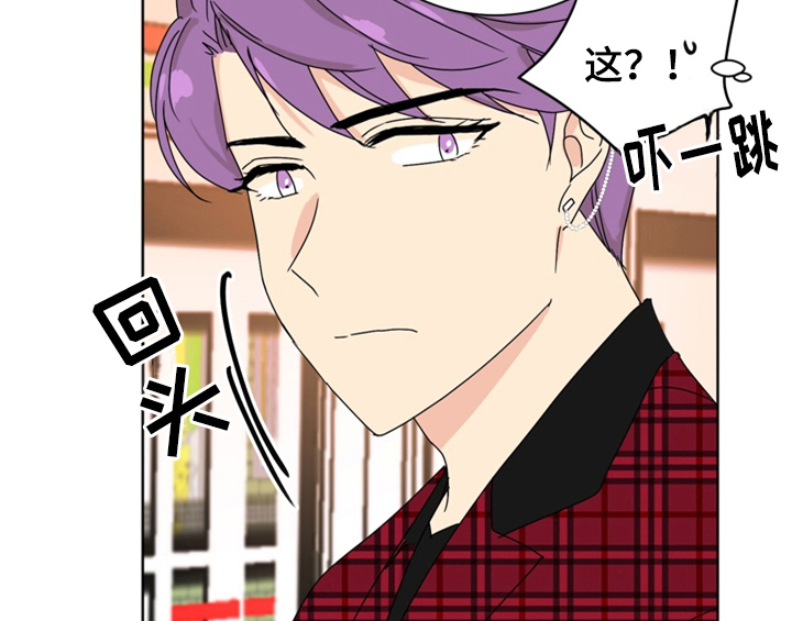 错误配对解说动漫漫画,第2章：命运安排1图