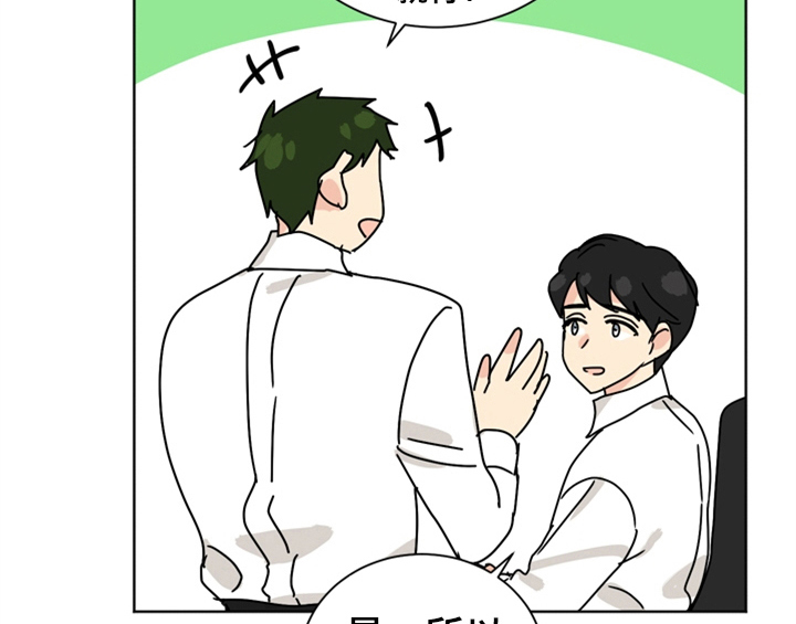 错误配对解说动漫漫画,第4章：电话1图