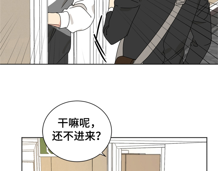 错误配对解说动漫漫画,第5章：找上门2图