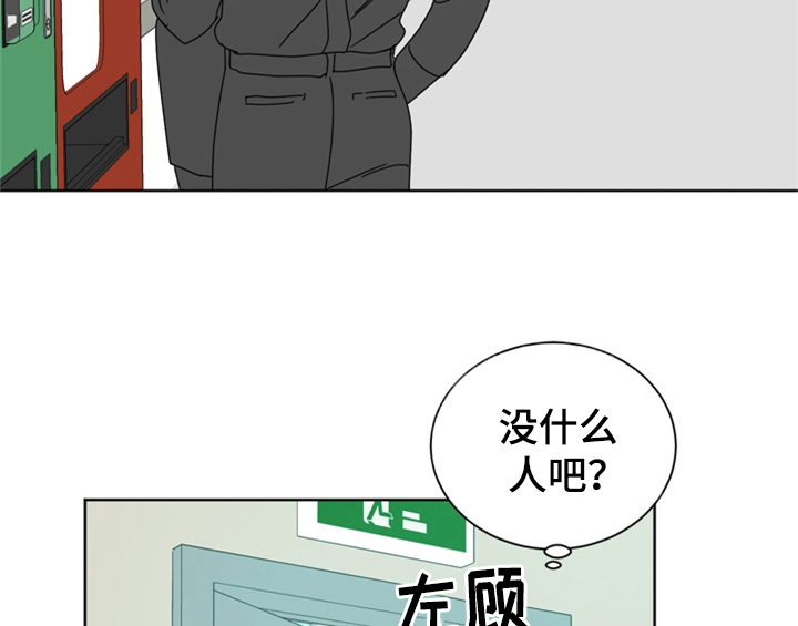 错误配对解说动漫漫画,第4章：电话1图