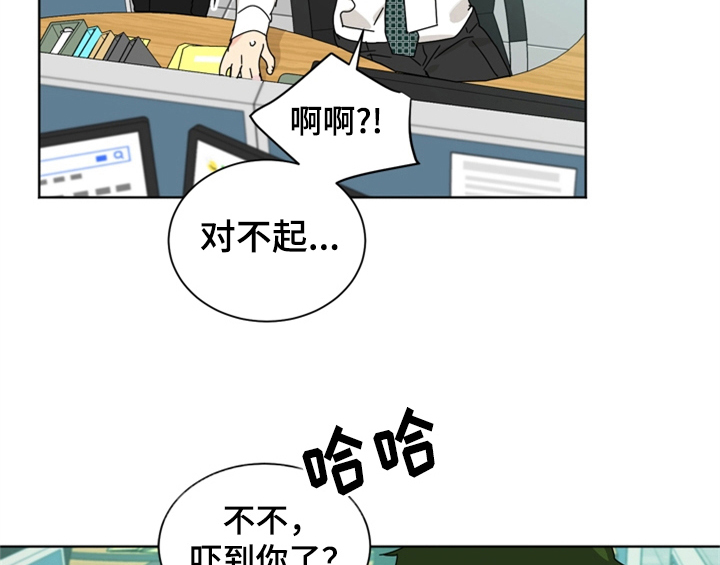 错误配对解说动漫漫画,第4章：电话1图