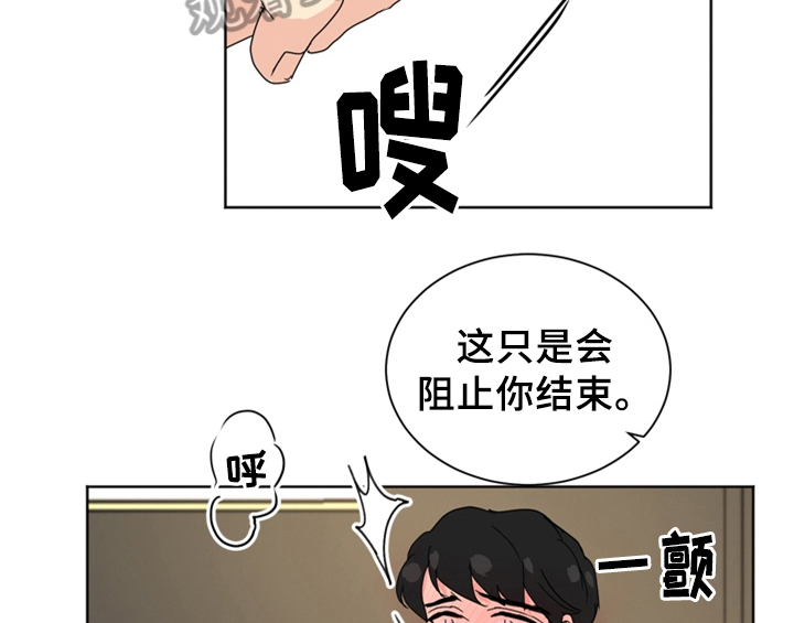 错误配对解说动漫漫画,第6章：手段2图