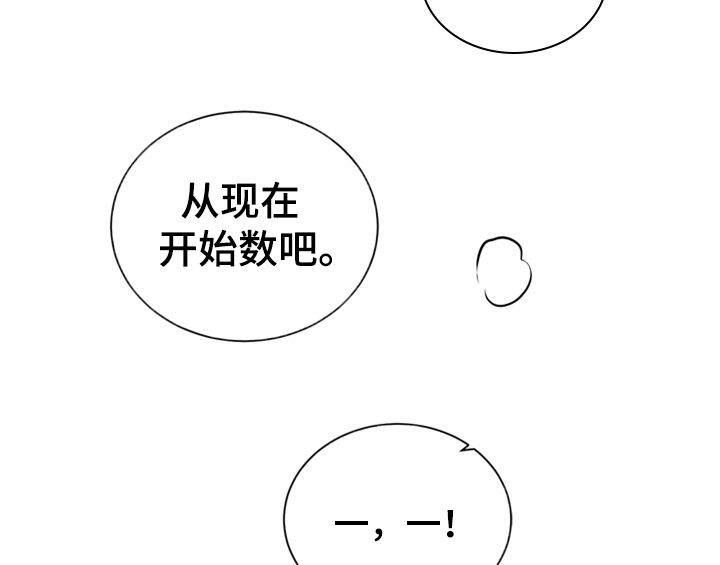 错误配对漫画漫画,第6章：手段2图