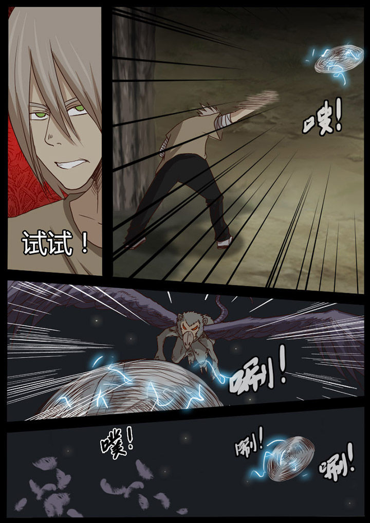 一抹是什么意思漫画,第55章：2图